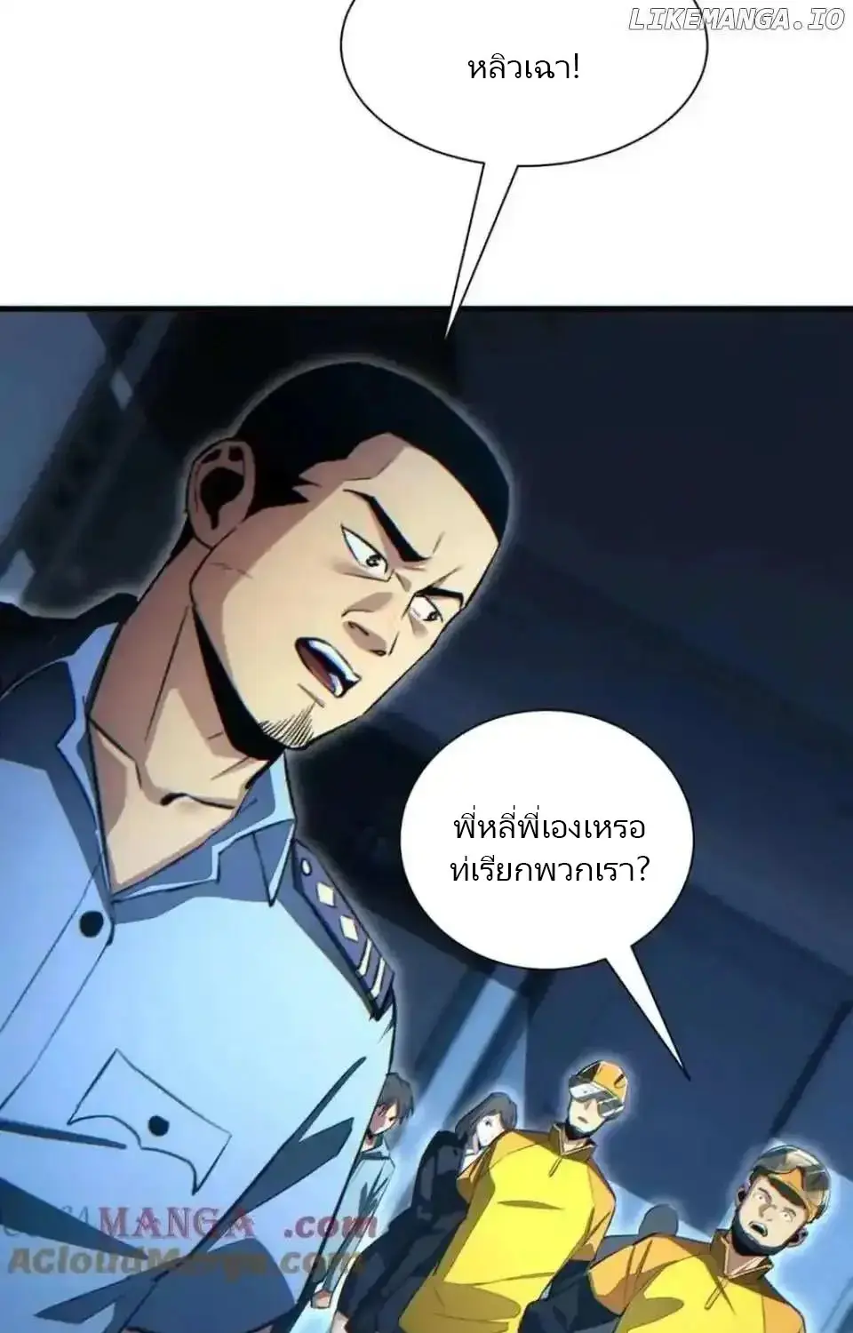 เกิดใหม่วันสิ้นโลก  (Rebirth In The End Times: I Reached The Top By Opening Boxes) ตอนที่ 18 หน้า 44