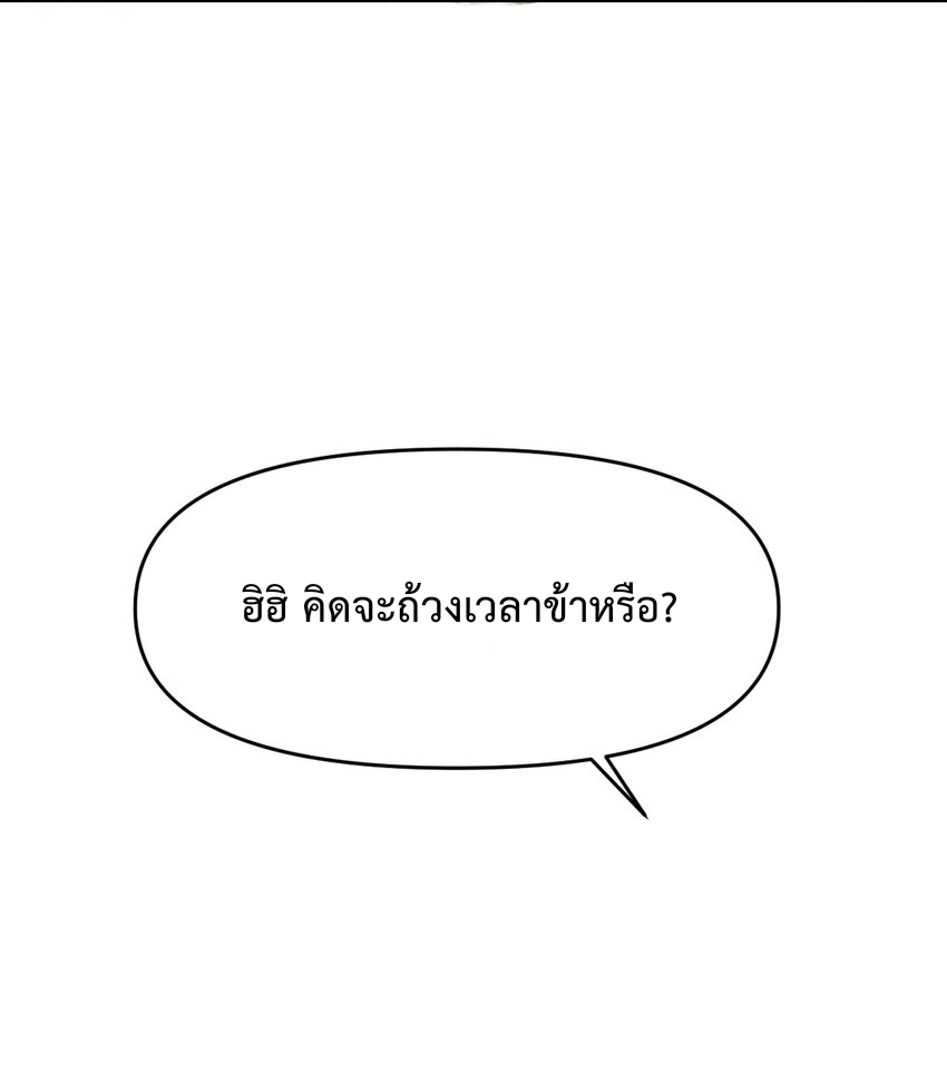 我真的只会御剑术！(จักรพรรดิดาบ) ตอนที่ 1 หน้า 14