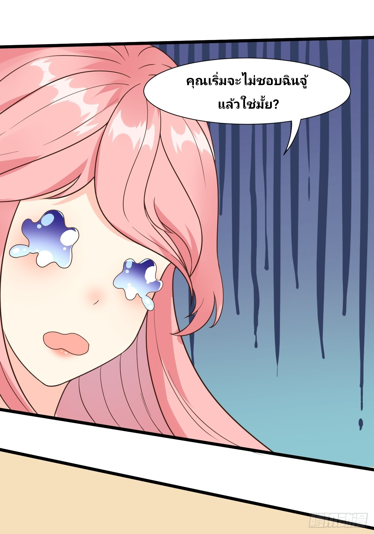 ฉันสุ่มตัวตนใหม่ทุกสัปดาห์ ตอนที่ 37 หน้า 31