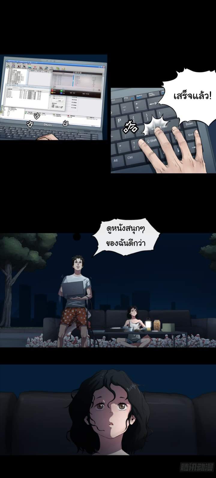 The last man ตอนที่ 3 หน้า 14