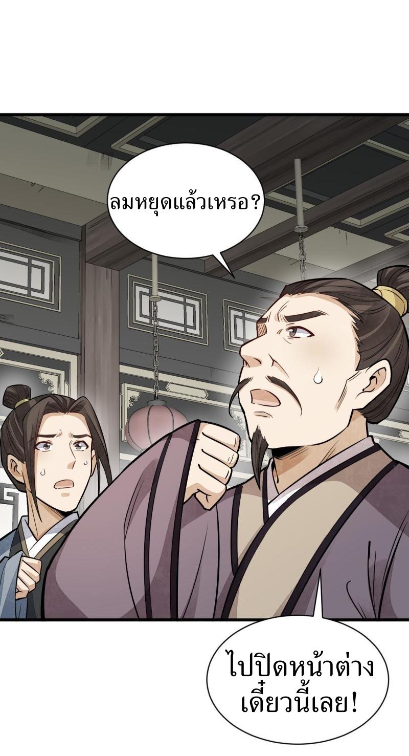 Lan Ke Qi Yuan ตอนที่ 141 หน้า 40