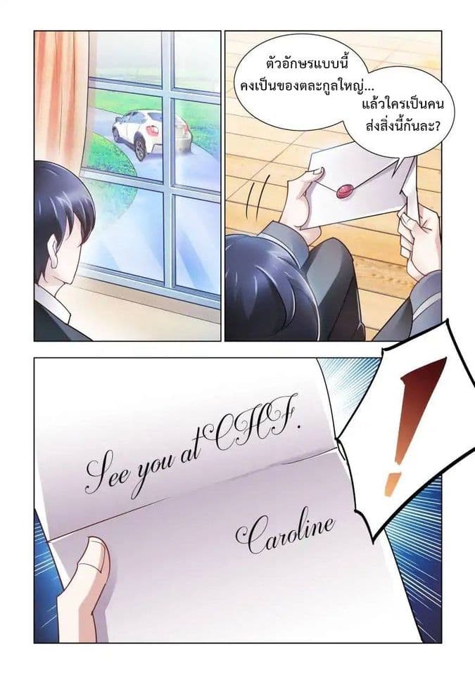 Battle frenzy ตอนที่ 26 หน้า 12