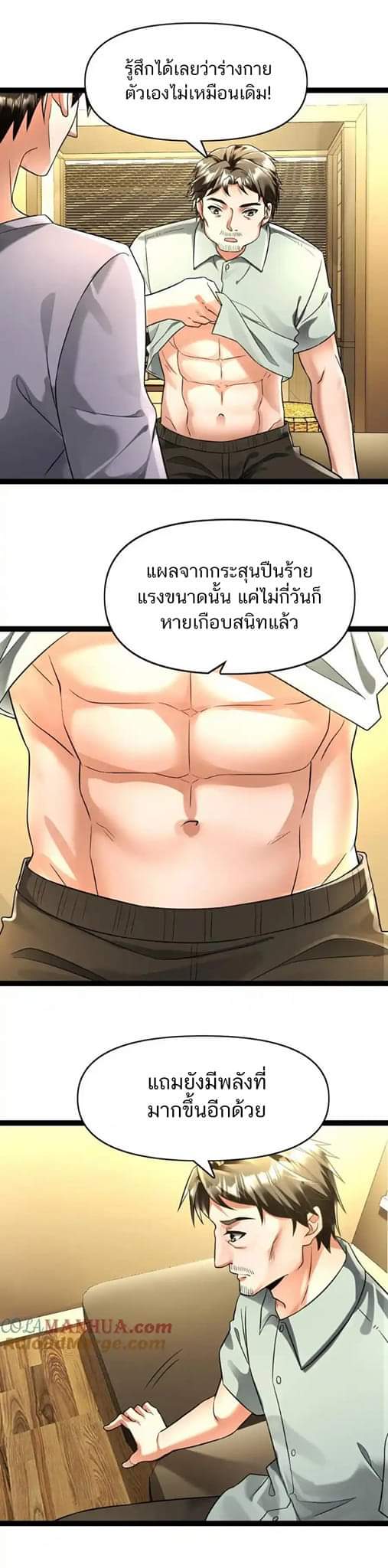 Freezing the World：I Built a Doomsday Safehouse ตอนที่ 86 หน้า 2