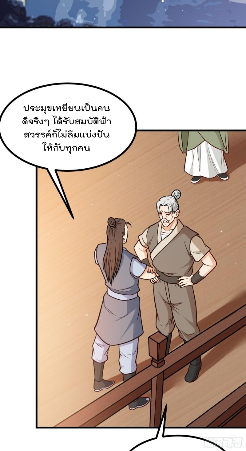 สมบัติทั้งหมดที่ข้าทิ้งไปตอนนี้กลายเป็นผู้หญิงไปซะแล้ว (ชนต้นฉบับ) ตอนที่ 19 หน้า 3