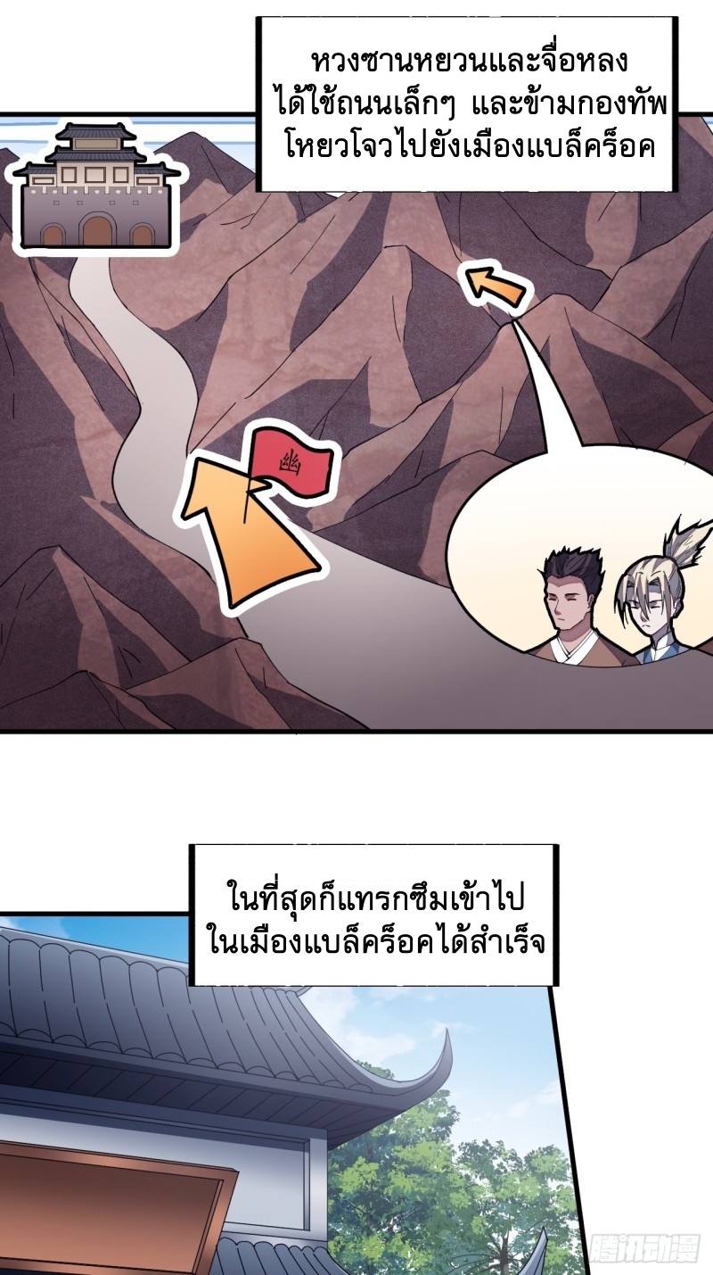 Starting a Mountain ตอนที่ 122 หน้า 12