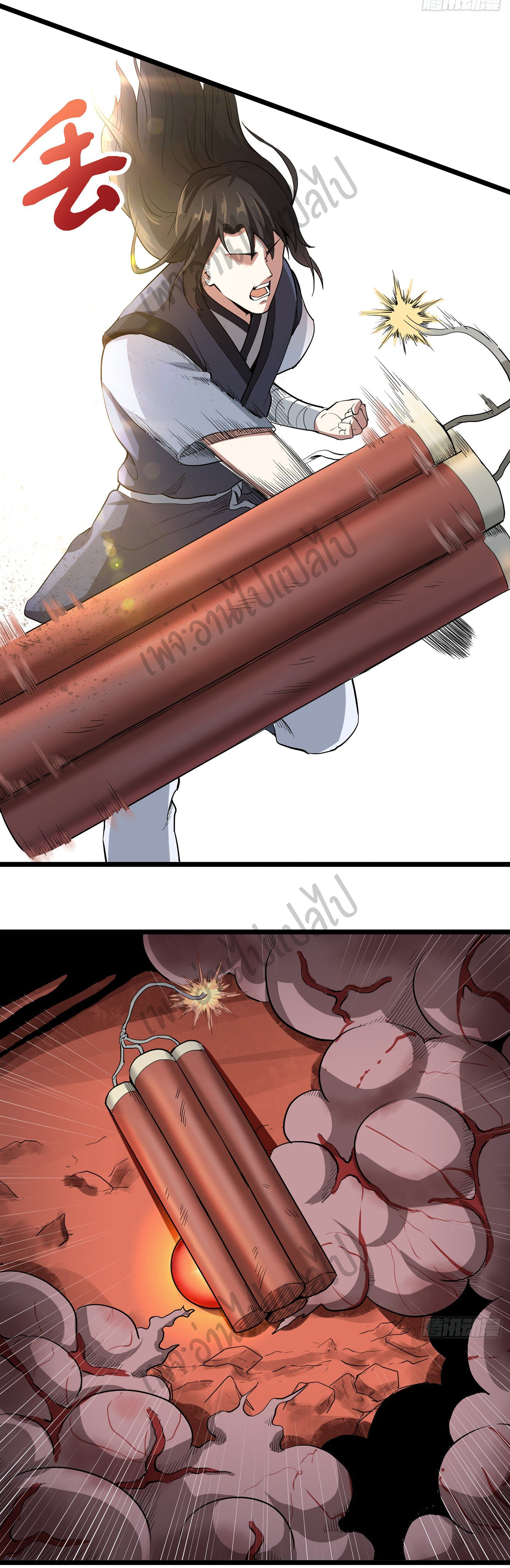 Valkyrie Supreme ตอนที่ 23 หน้า 6