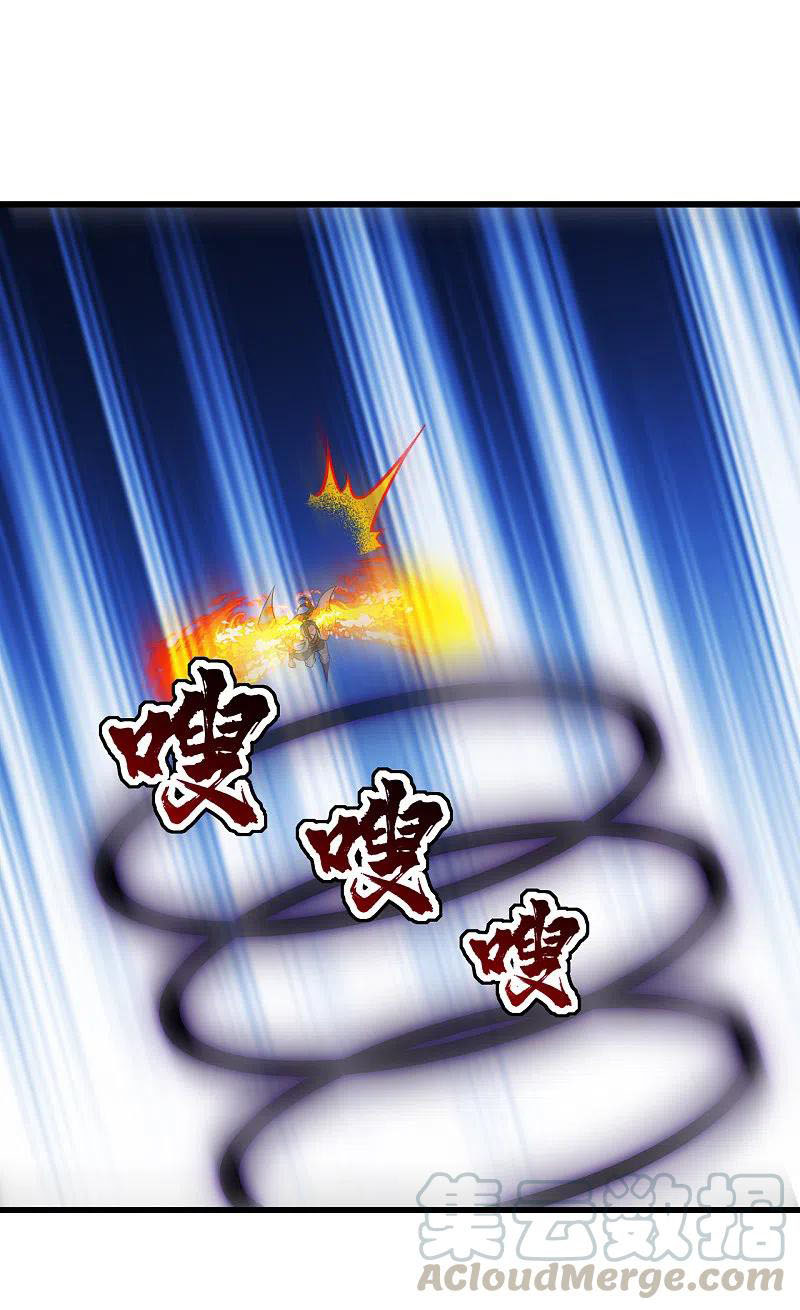 เทพอสูรสยบฟ้า ตอนที่ 204 หน้า 36