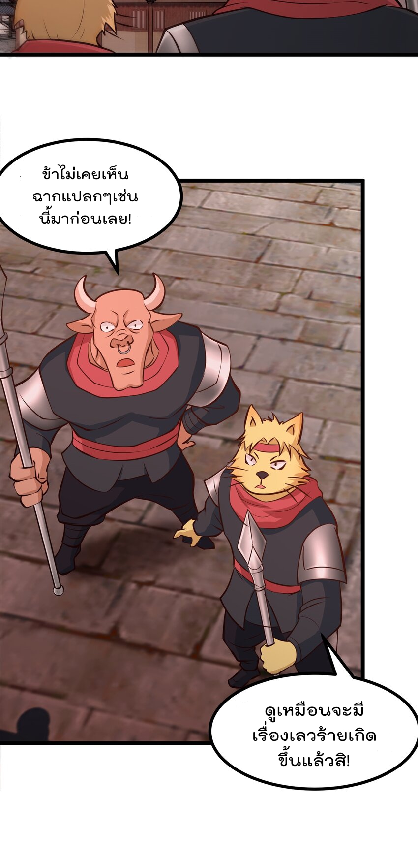 สมบัติทั้งหมดที่ข้าทิ้งไปตอนนี้กลายเป็นผู้หญิงไปซะแล้ว (ชนต้นฉบับ) ตอนที่ 43 หน้า 22