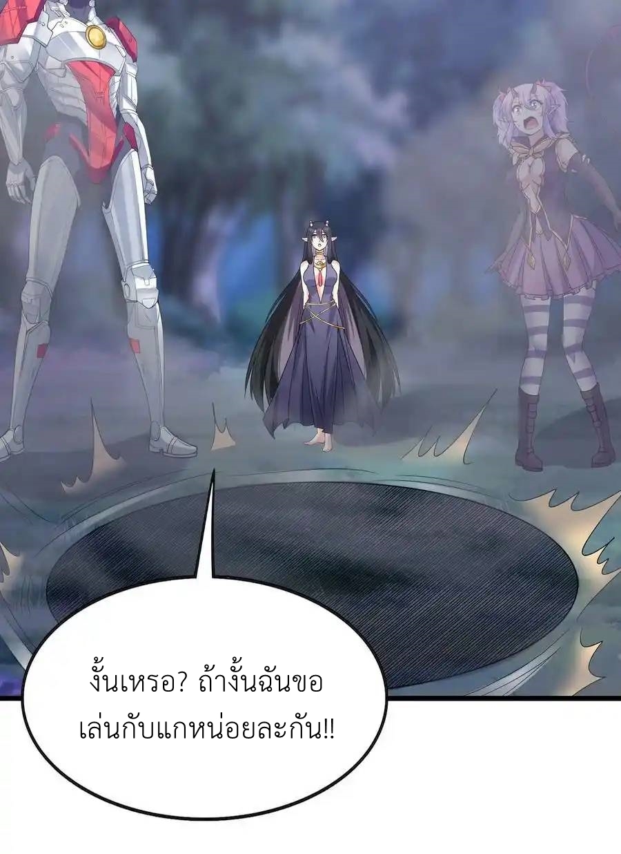 My Harem Is Entirely Female Demon Villains ตอนที่ 74 หน้า 36