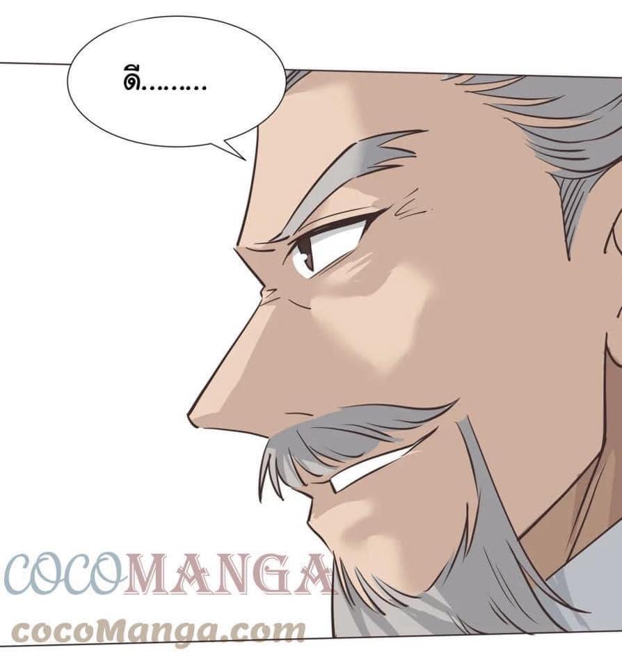 Legend of King Amata | ตำนาน ราชันย์ อมตะ ตอนที่ 35 หน้า 16