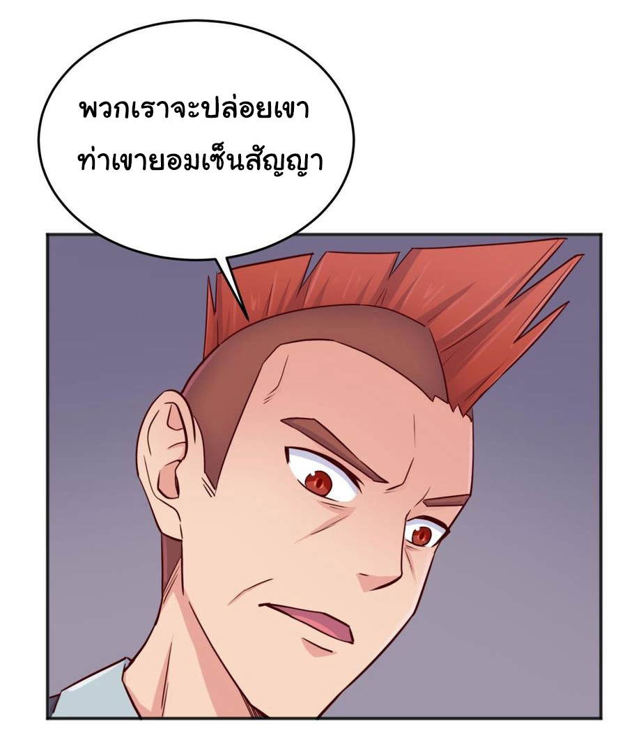 เทพเซียนหมอ ของยัยเทพธิดา ตอนที่ 55 หน้า 11