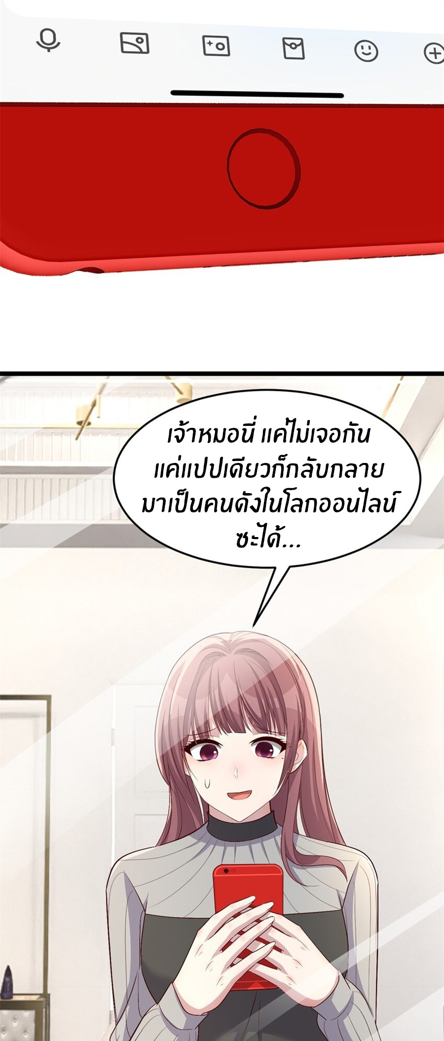 พี่สาวอยากเล่นคุณ ตอนที่ 218 หน้า 18
