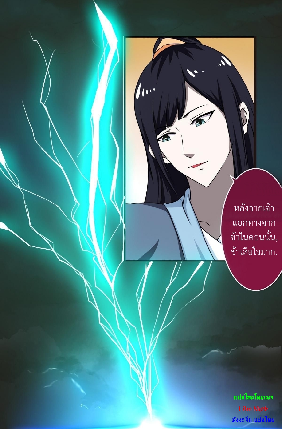 มหาจอมปราชญ์ ปราณเทวะ ตอนที่ 65 หน้า 13