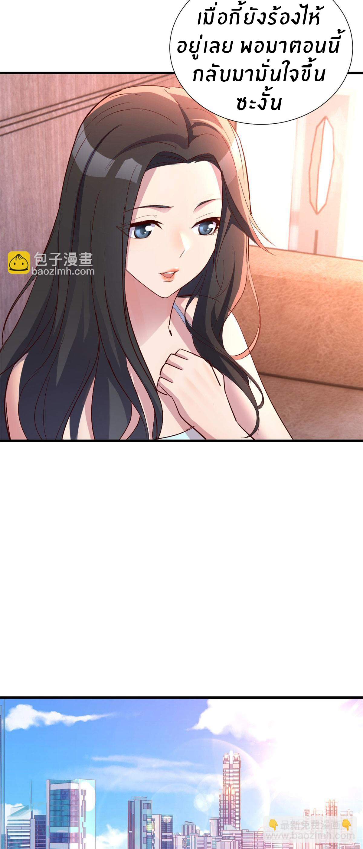 พี่สาวอยากเล่นคุณ ตอนที่ 130 หน้า 21