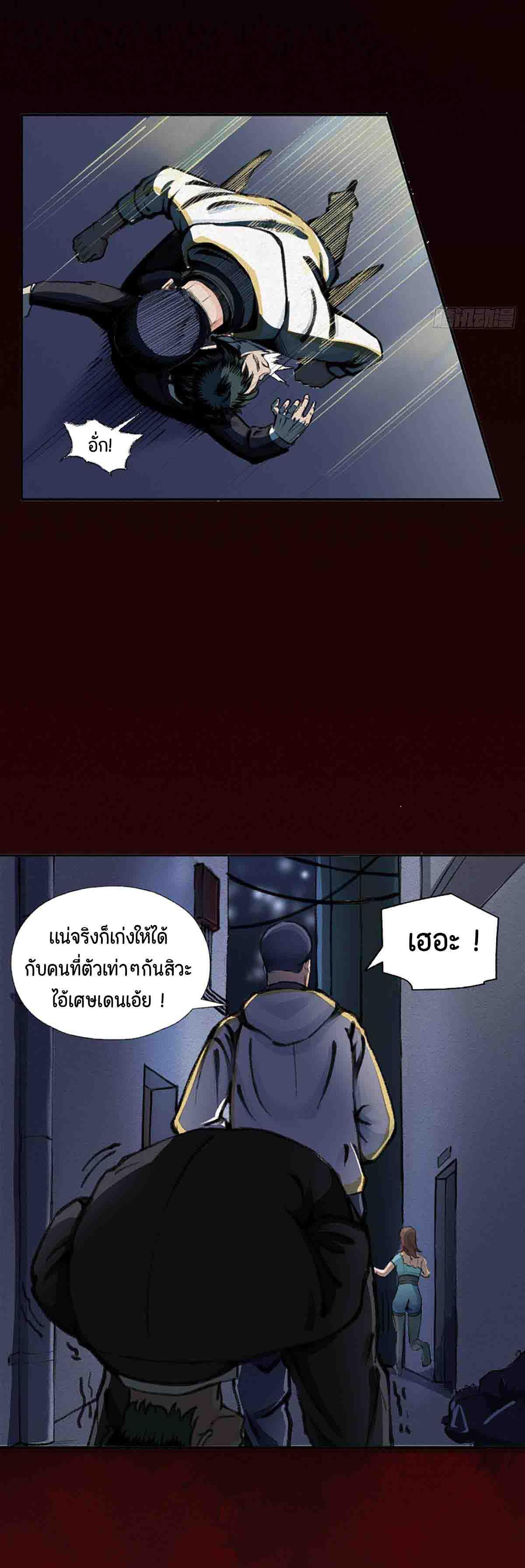 ตำนานยุทธขับไล่เทพ ตอนที่ 1 หน้า 16