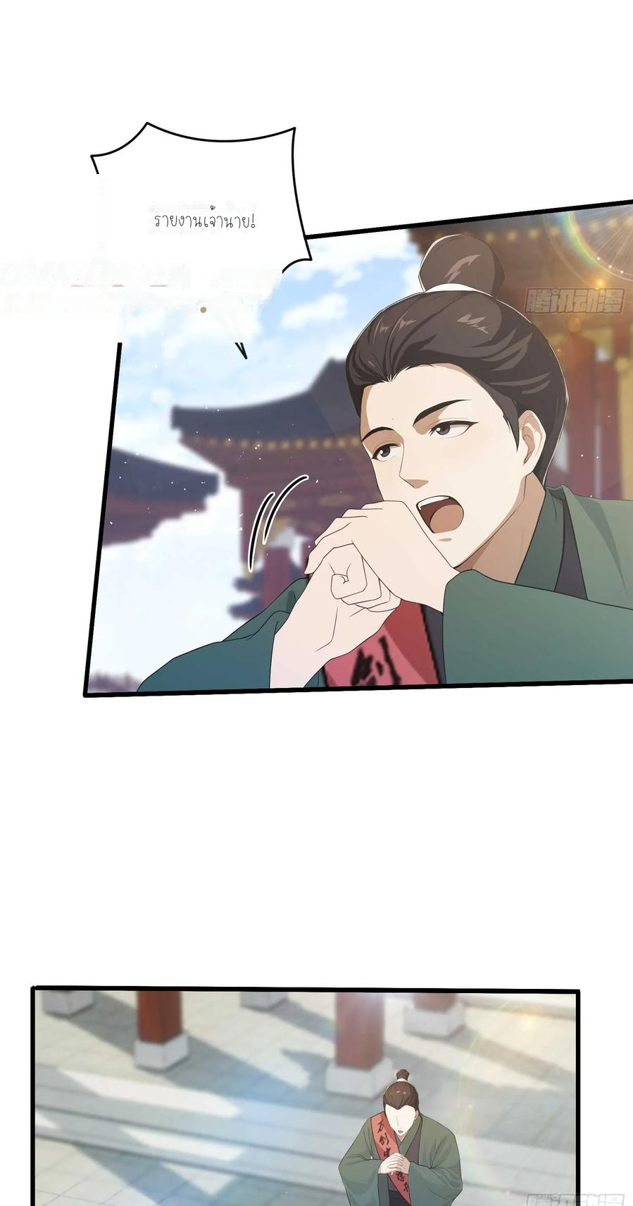 ฉันเป็นไม่รู้ตัวเองว่าโหด~ ตอนที่ 19 หน้า 5