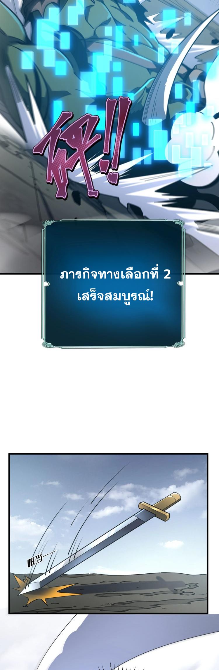 นักเรียนใหม่ระดับ SS แห่งสถาบันเวทมนตร์สุดแกร่ง ตอนที่ 5 หน้า 30