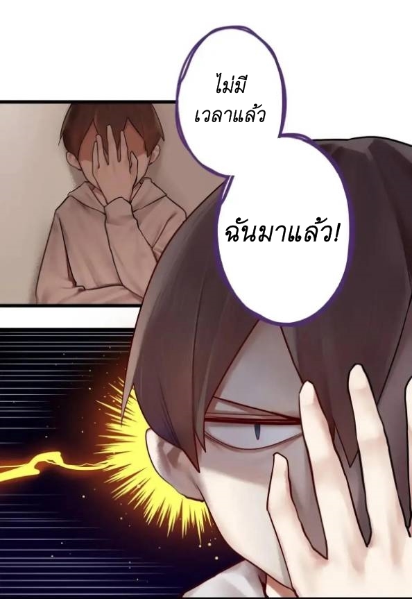 Read Miss, Don’t Livestream It! ตอนที่ 9 หน้า 4