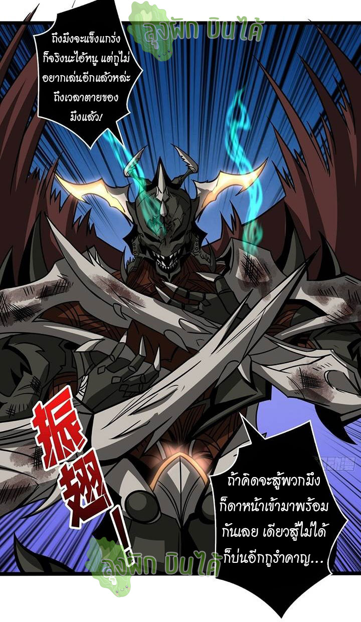 (ชนจีน) IT STARTS WITH A KINGPIN ACCOUNT - จุติจอมราชัน ตอนที่ 45 หน้า 12