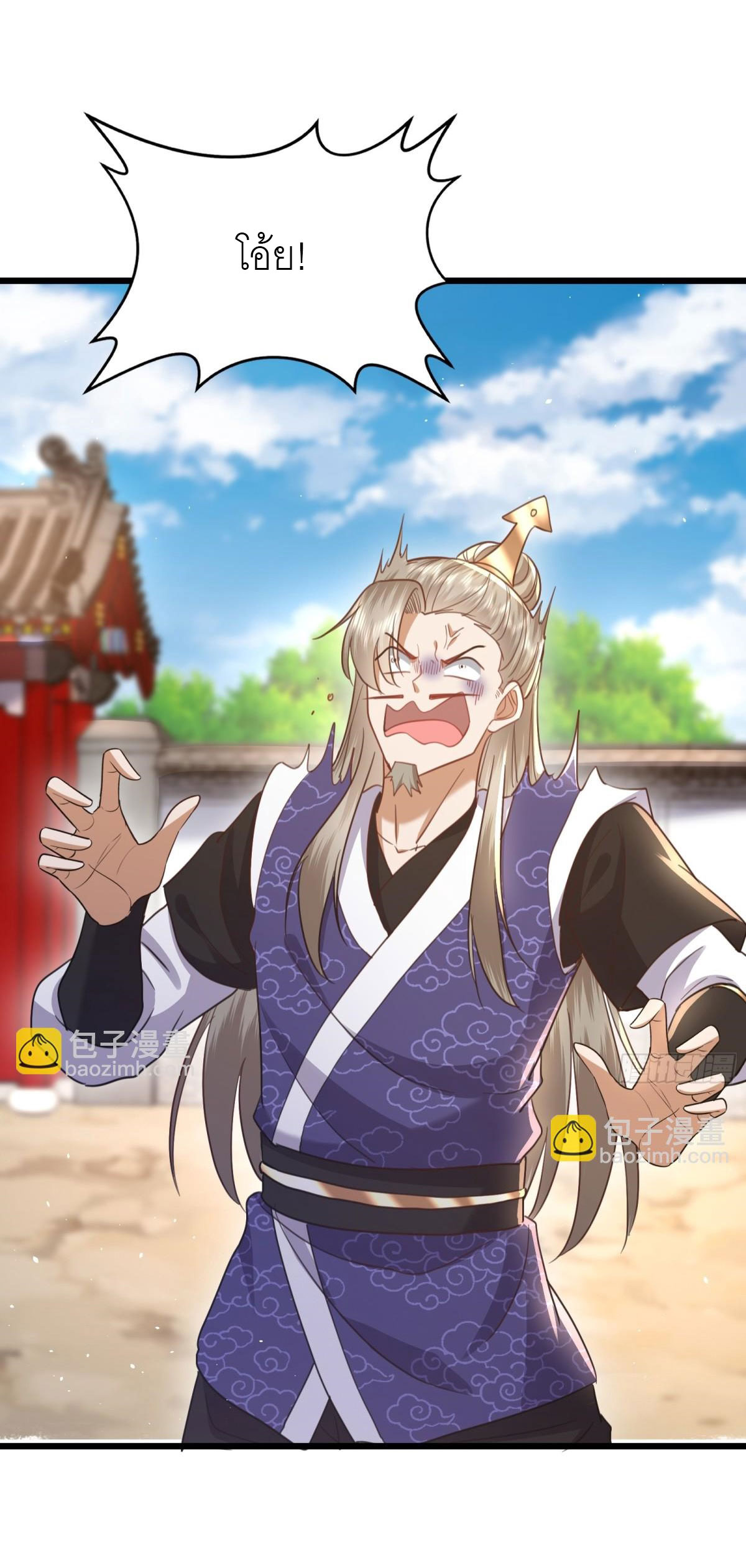 เพื่อแข็งแกร่งขึ้น ต่อให้ข้าต้องฝึกฝนเคล็ดวิชาต้องห้ามก็ยอม ตอนที่ 9 หน้า 12