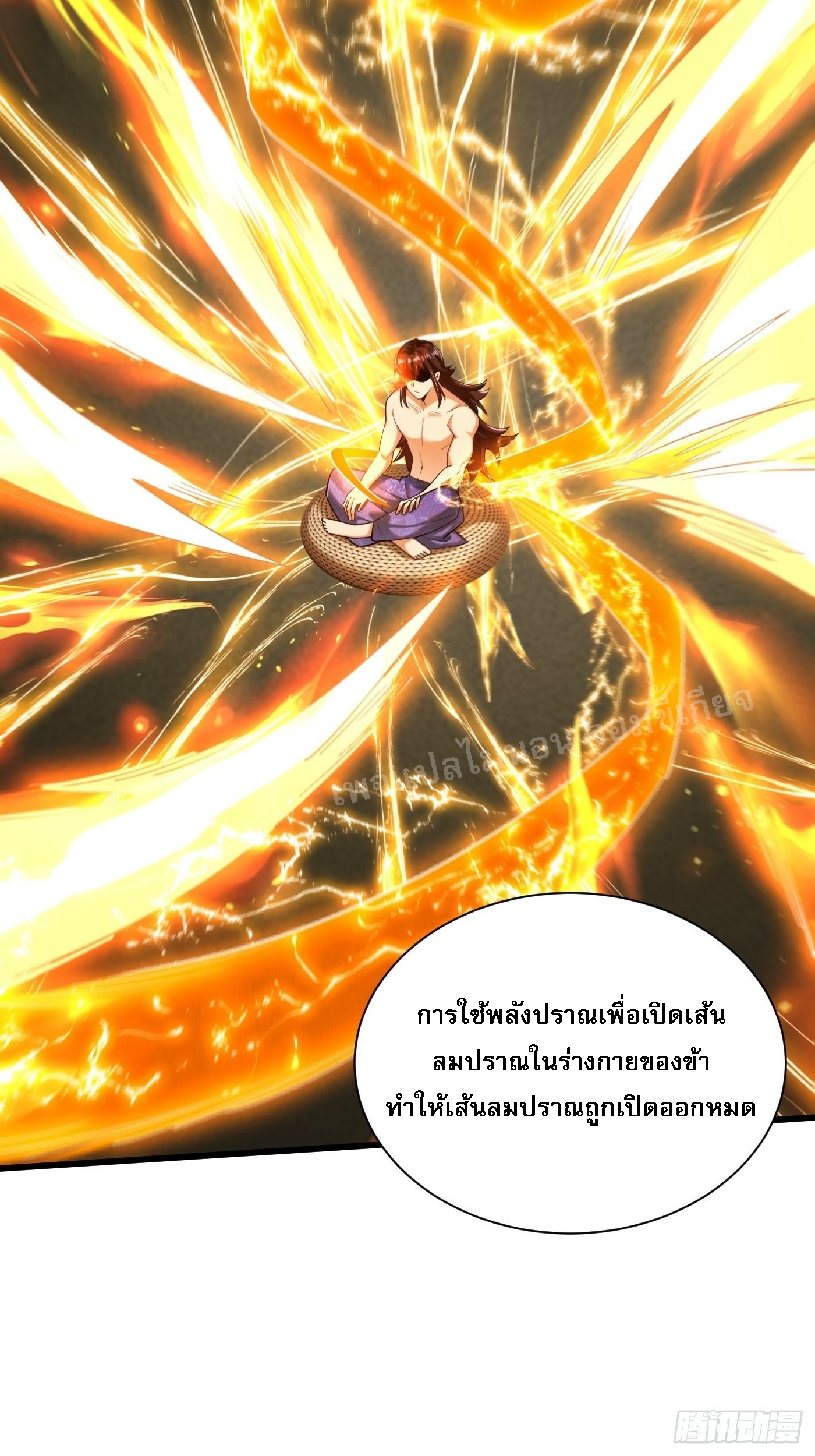 การหวนคืนของอัจฉริยะสุดแกร่ง ตอนที่ 3 หน้า 10