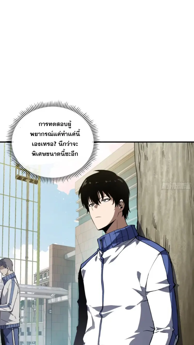 Debt to a Dark God เป็นหนี้มหาศาล ผมถูกบังคับให้เป็นคนทำงานให้เทพมาร ตอนที่ 5 หน้า 12