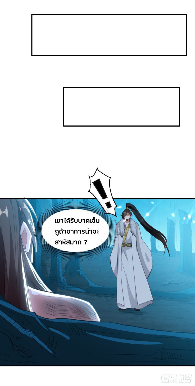 The ultimate son-in-law from different world ตอนที่ 52 หน้า 9