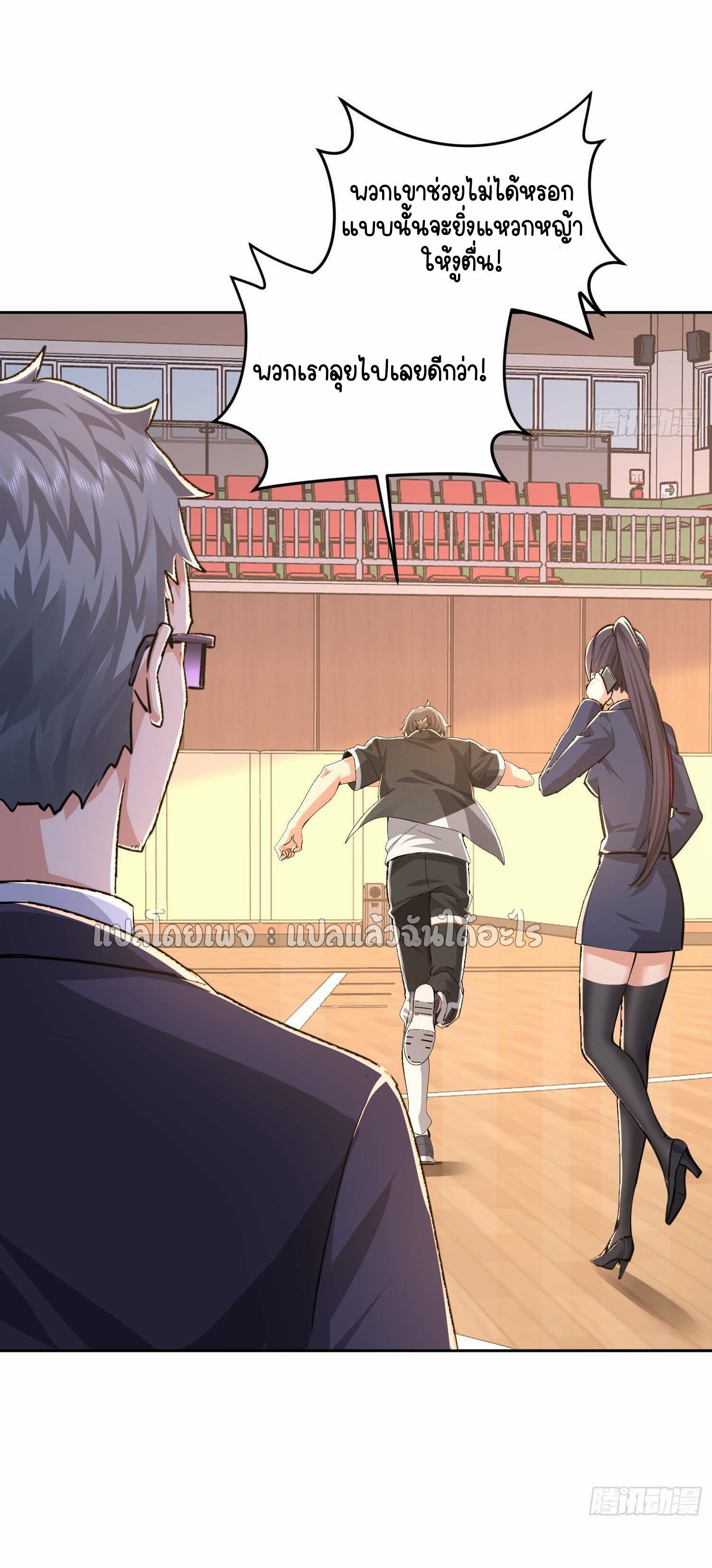 เป้าหมายของฉันคือเปิดฮาเร็มในต่างโลก ตอนที่ 30 หน้า 32