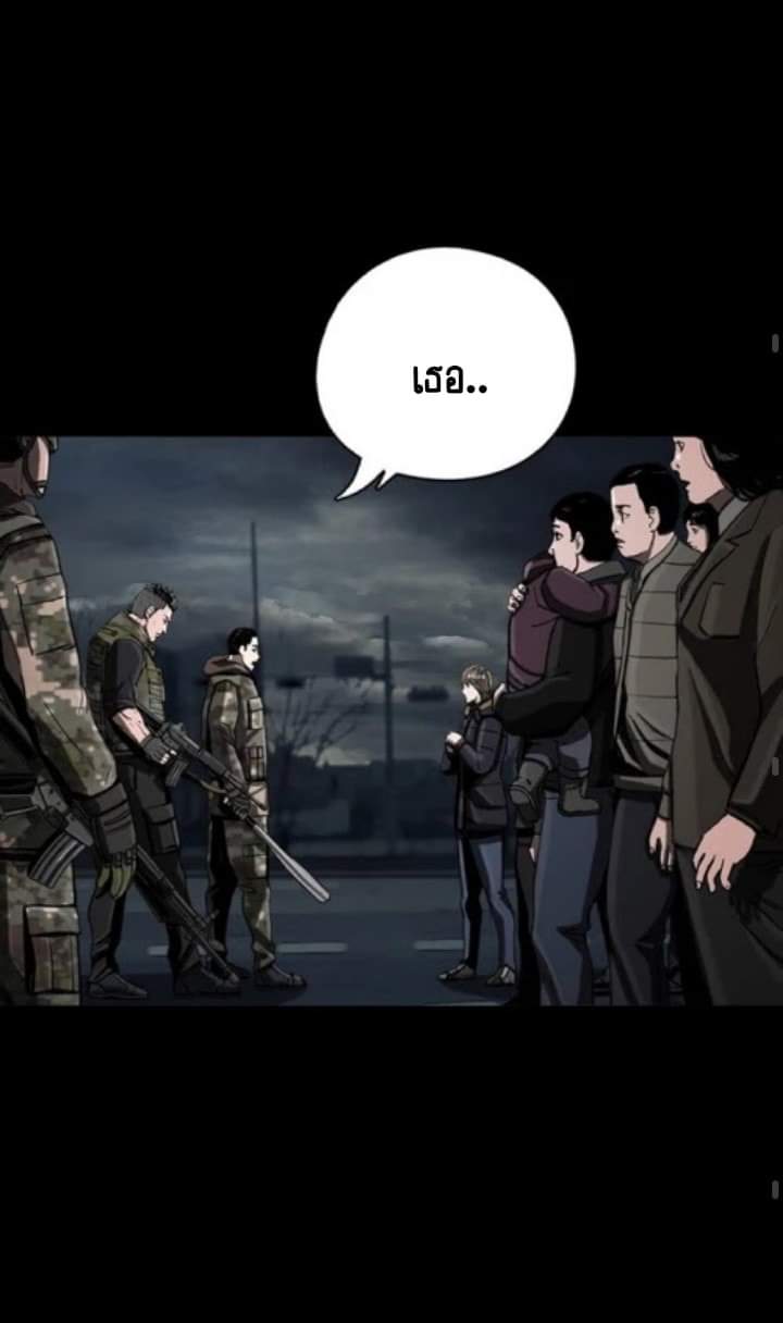 ข้าคือนักล่า ตอนที่ 10 หน้า 54