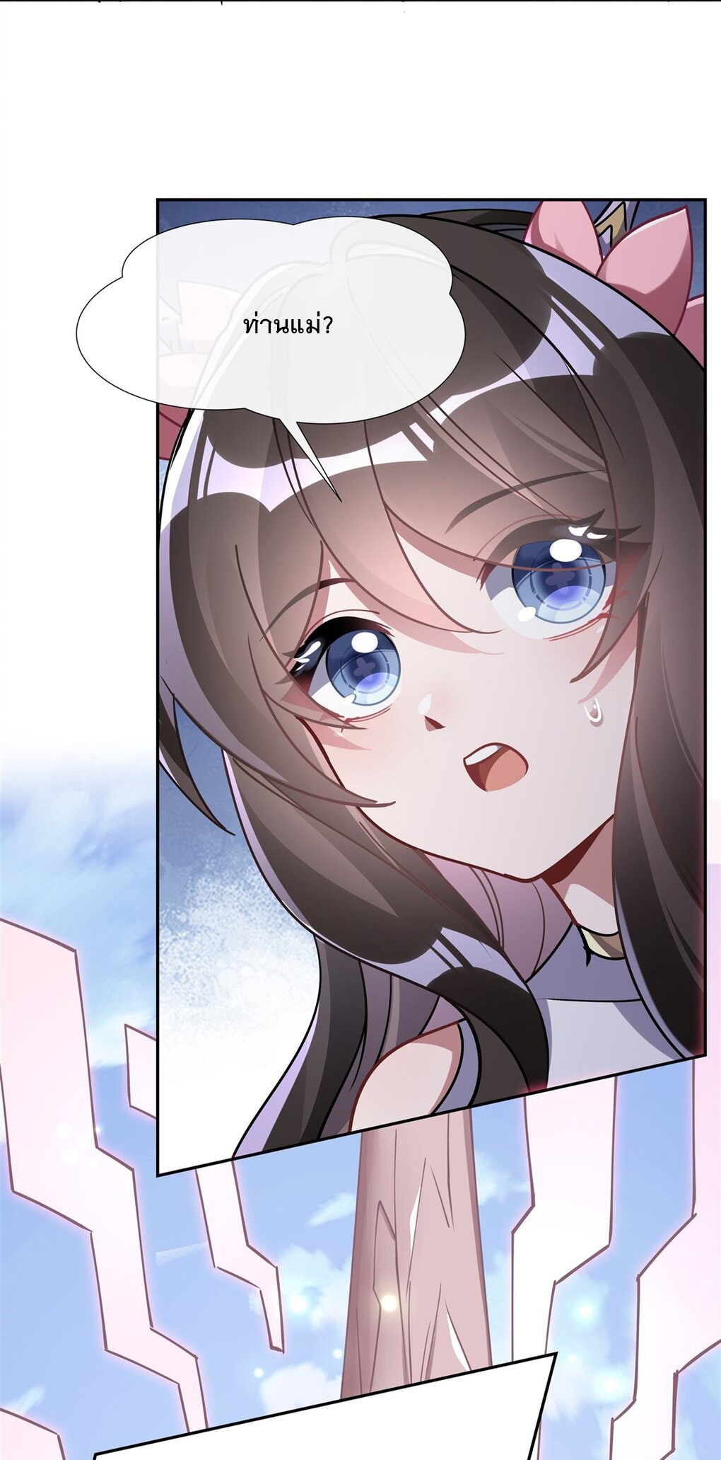 ศิษย์ของข้าล้วนมีอนาคตที่ยิ่งใหญ่ (ชนจีน) ตอนที่ 130 หน้า 35