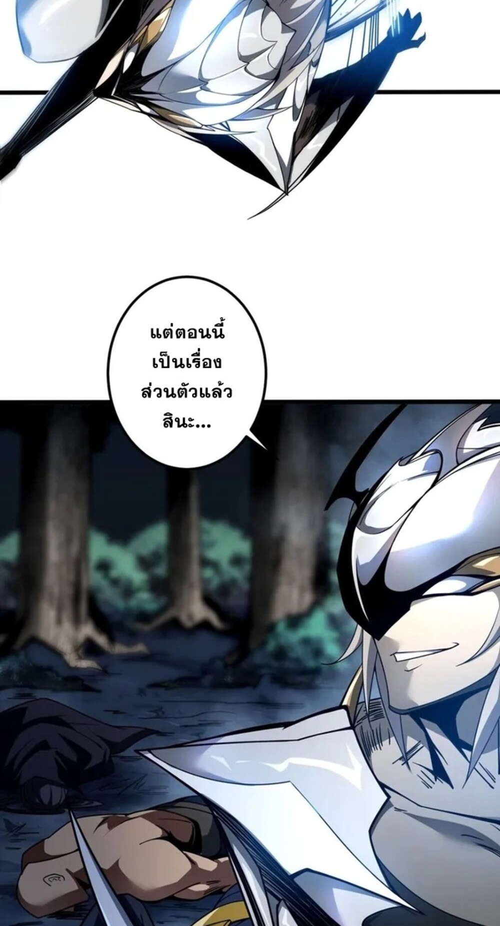 จ้าวแห่งพงไพรผู้หวนคืน ตอนที่ 6 หน้า 56