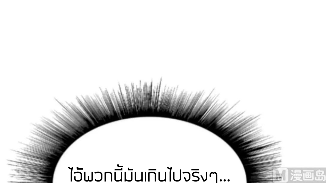 Peerless sword god เทพกระบี่ไรเทียมทาน ตอนที่ 9 หน้า 7