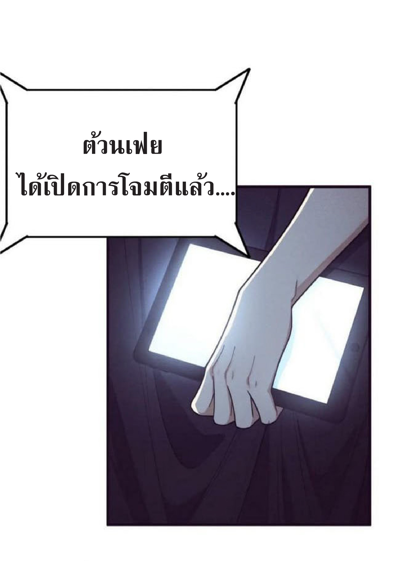 the frenzy of evolution การวิวัฒนาการที่บ้าคลั่ง ตอนที่ 115 หน้า 47