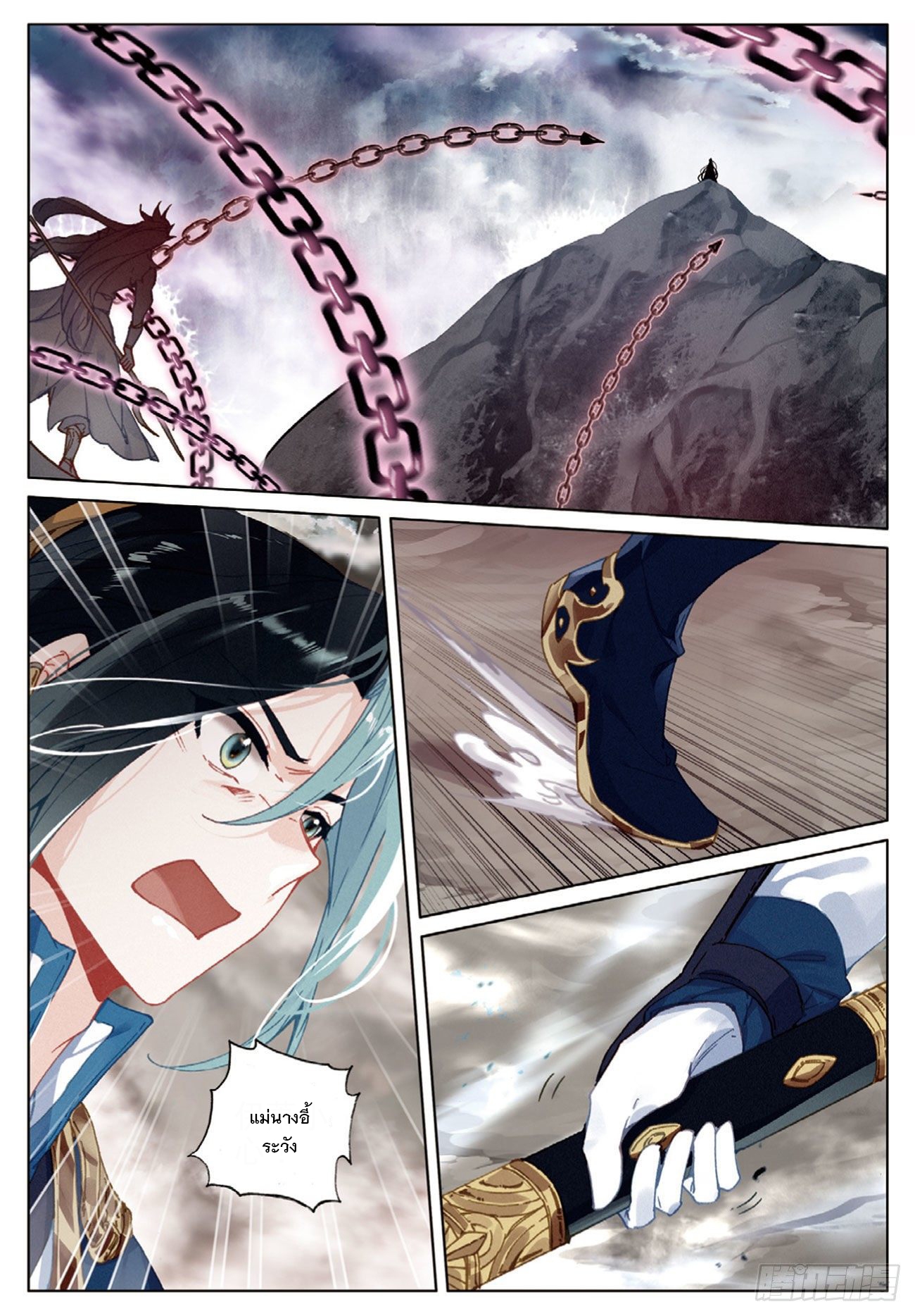 กระบี่เทพพิชิตฟ้า (ชนจีน) ตอนที่ 25 หน้า 10