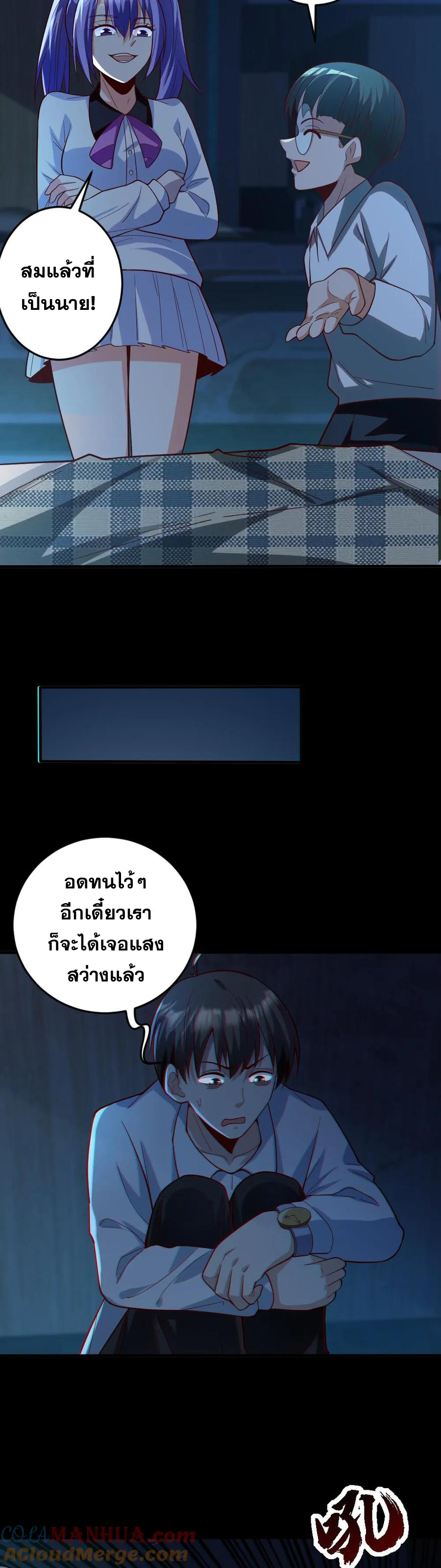 ในร่างของฉันมีผีเป็นพันล้านตัว ตอนที่ 13 หน้า 5