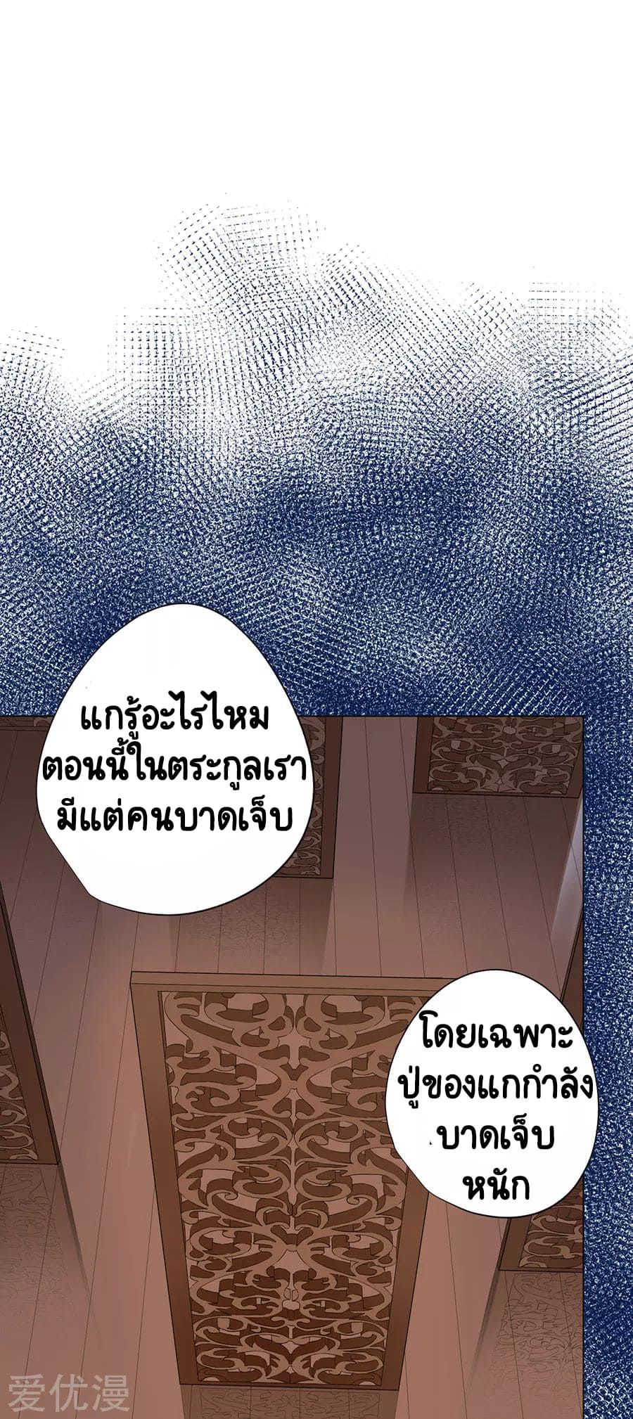 Inverse God Doctor ตอนที่ 46 หน้า 9