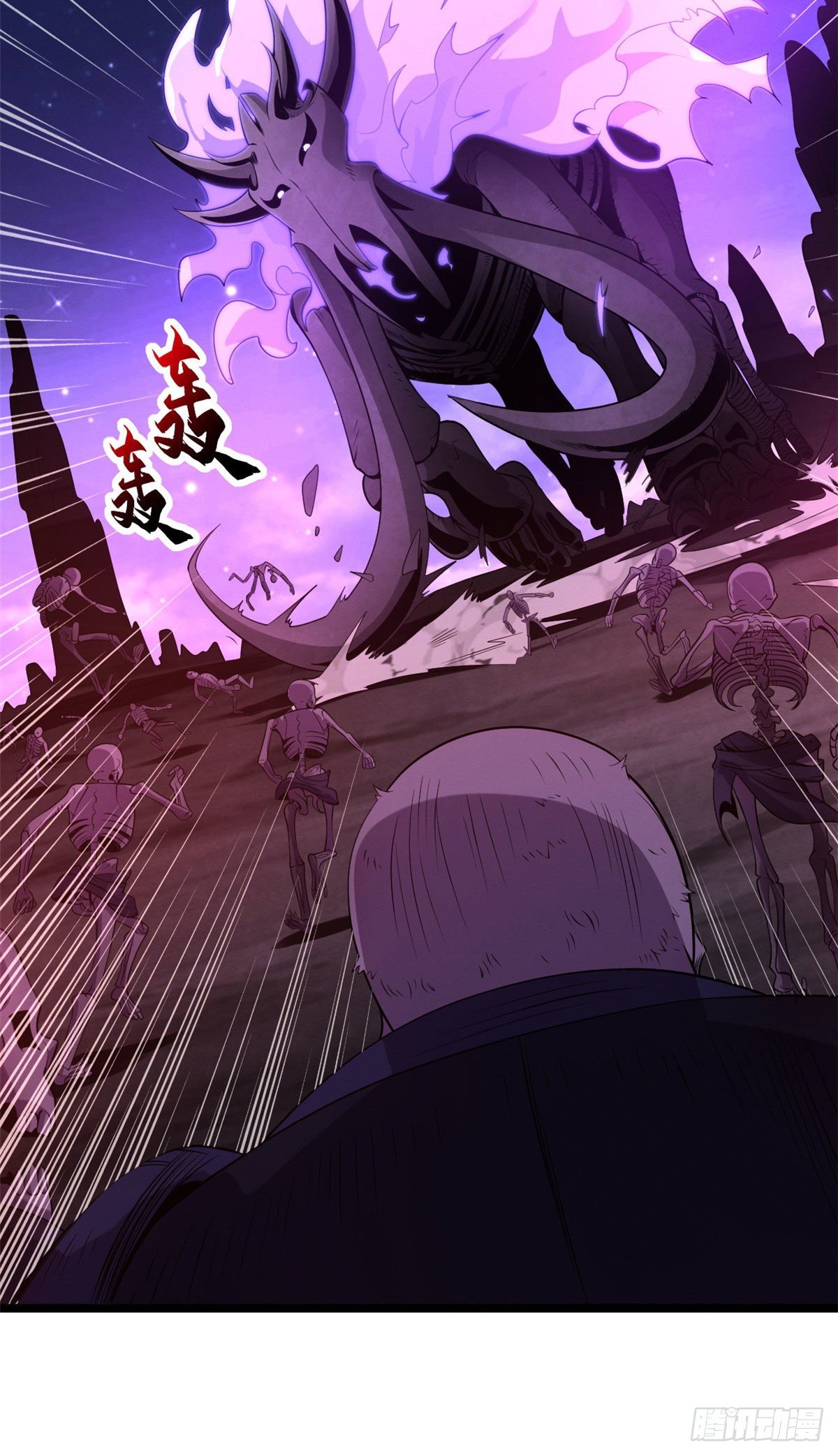 โคตรเทพร้านสัตว์อสูร ตอนที่ 25 หน้า 4