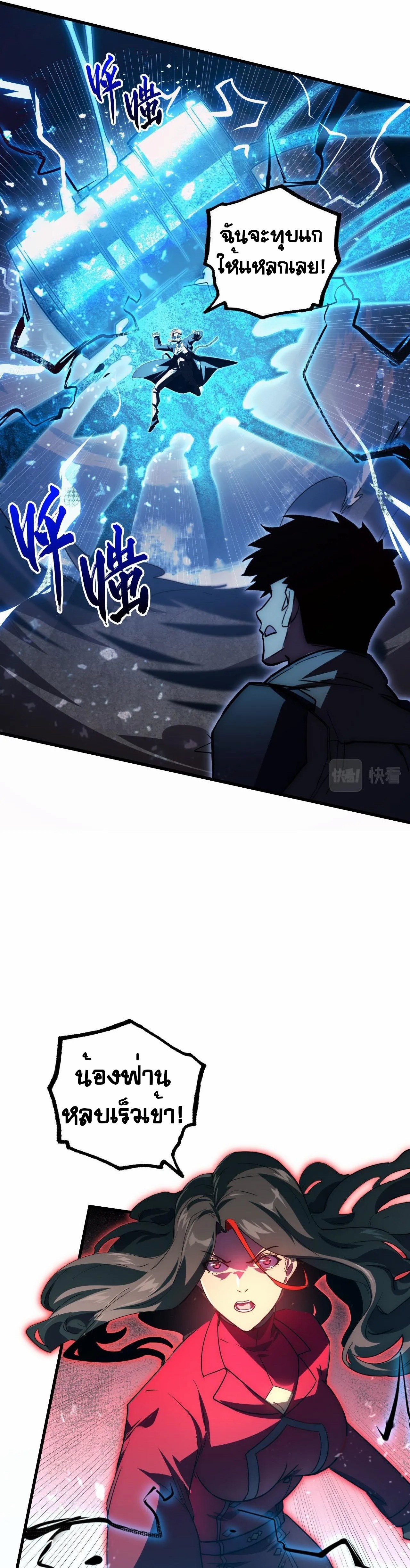 Rise From The Rubble |  เศษซากวันสิ้นโลก ตอนที่ 190 หน้า 6