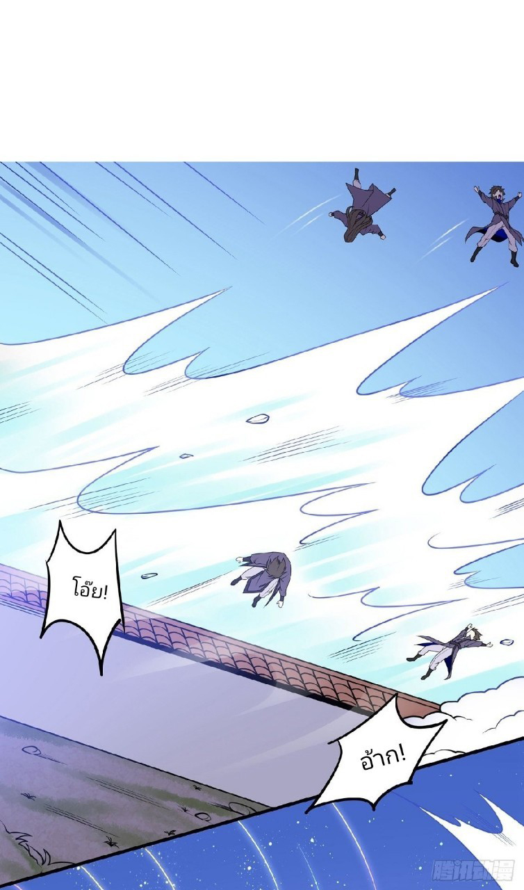 ฮาเร็มพระเอกเทพค้อนสายฟ้า ตอนที่ 8 หน้า 24