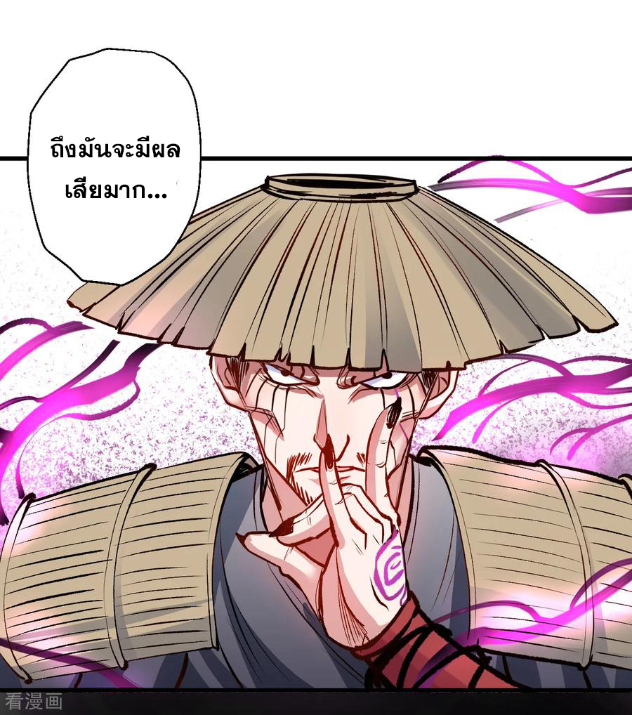 The Strongest Golden Kidney System ตอนที่ 23 หน้า 31