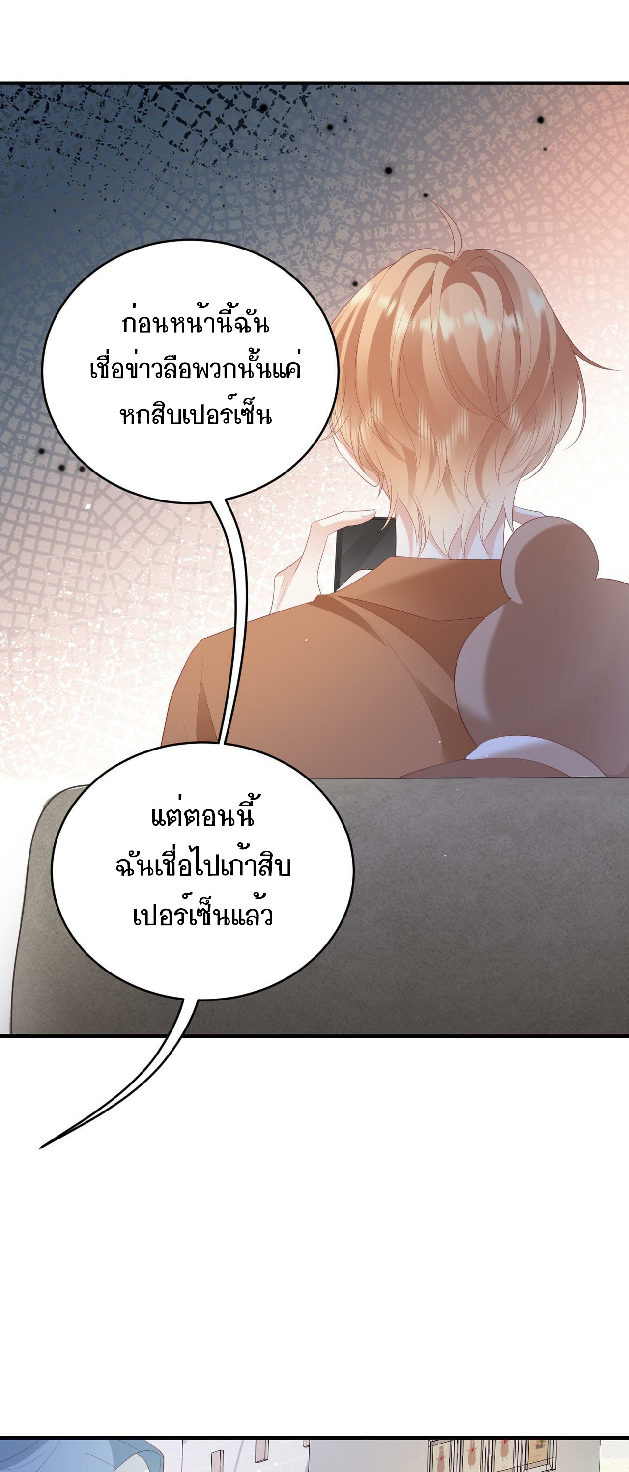 ซ่อนแอบ (BL) ตอนที่ 10 หน้า 22