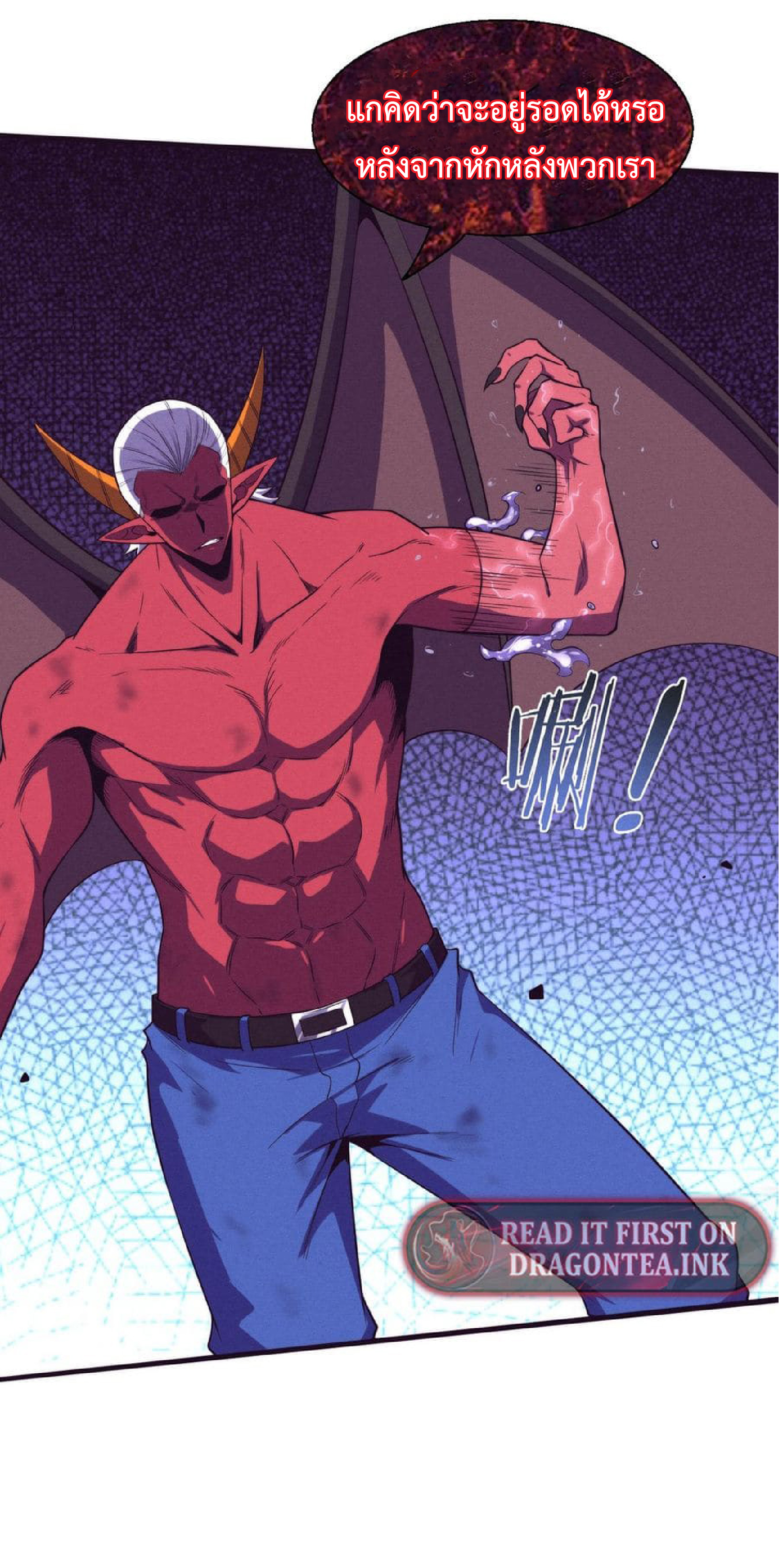 the frenzy of evolution การวิวัฒนาการที่บ้าคลั่ง ตอนที่ 125 หน้า 28
