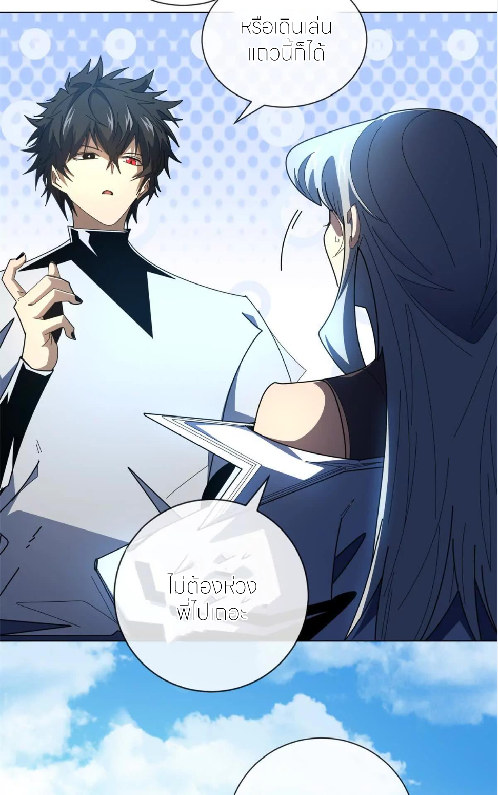 ระบบเติมเงิน คืนให้พิเศษกับตอนตาย ตอนที่ 34 หน้า 37