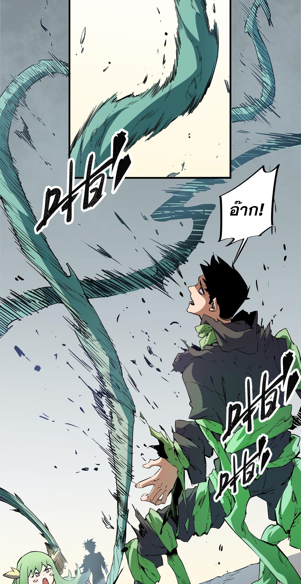 ฉันคือผู้เล่นไร้อาชีพที่สังหารเหล่าเทพ ตอนที่ 30 หน้า 3