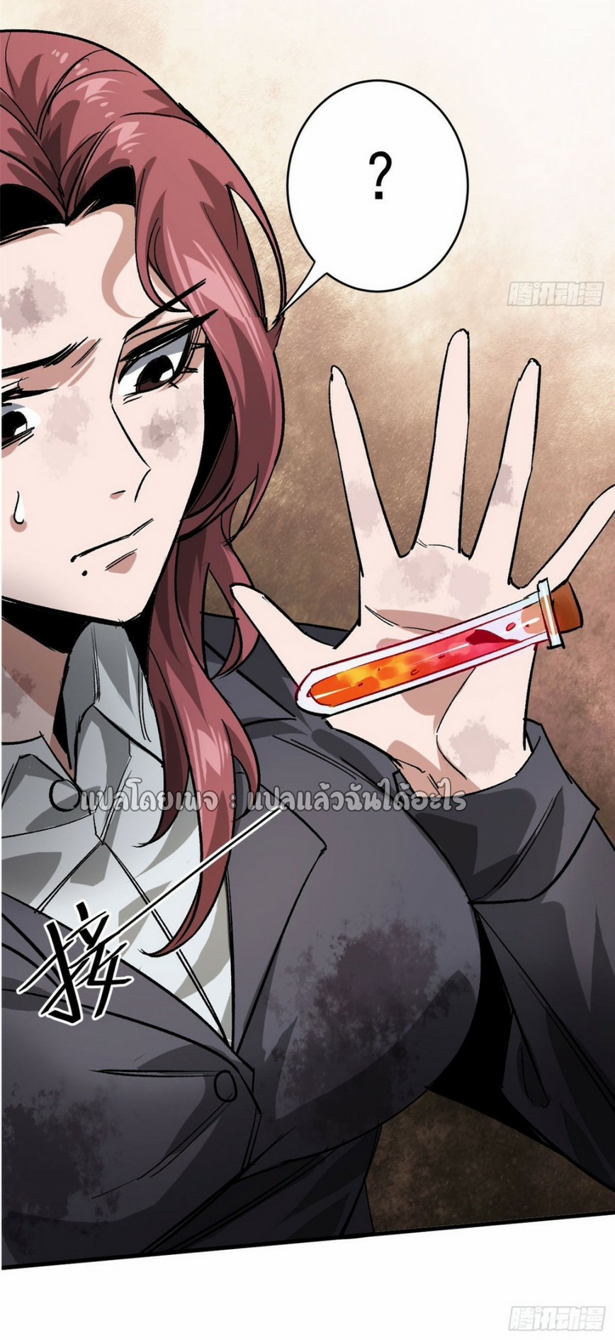 รูเล็ตเวิลด์ สุ่มไอเทมเอาชีวิตรอด ตอนที่ 170 หน้า 37