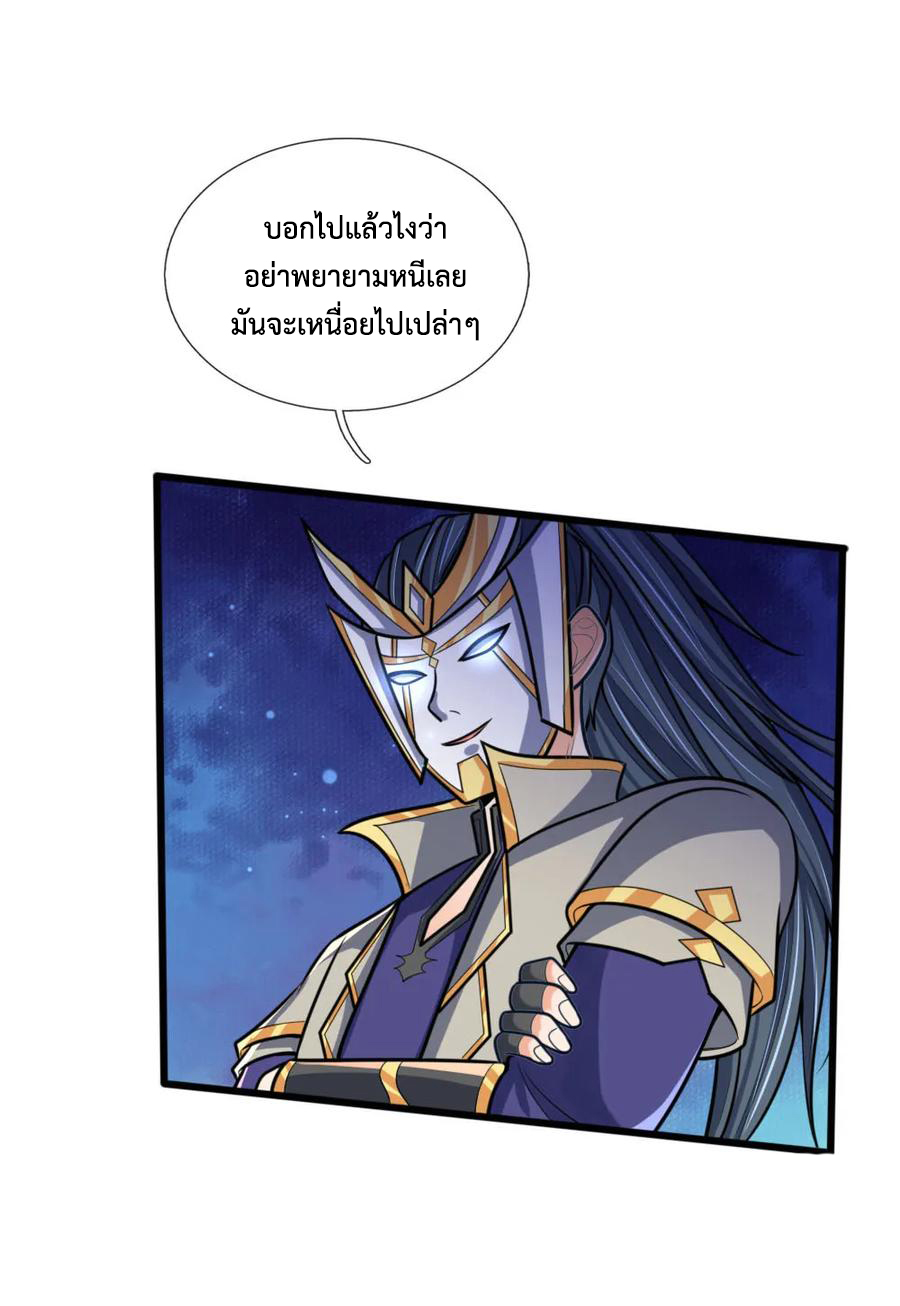 |.ตำนานราชันย์เทพสวรรค์ ตอนที่ 170 หน้า 14