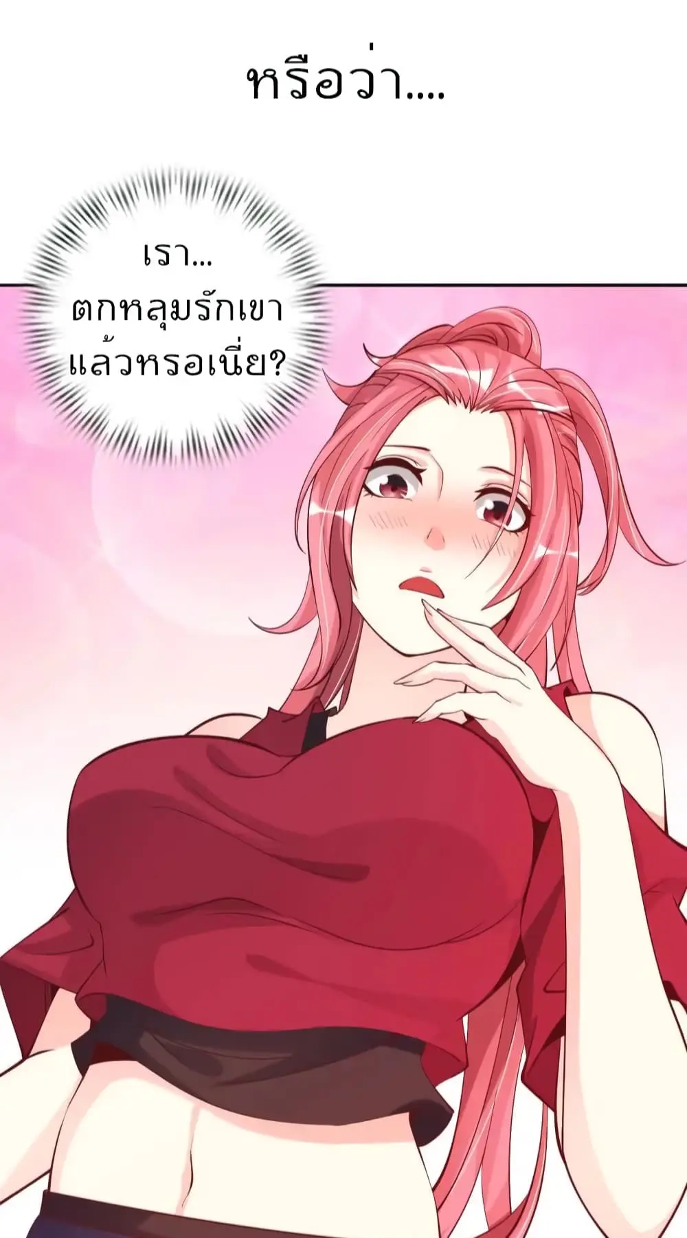 ฉันเป็นอัจฉริยะที่ไม่มีใครเอาชนะได้ ตอนที่ 6 หน้า 50