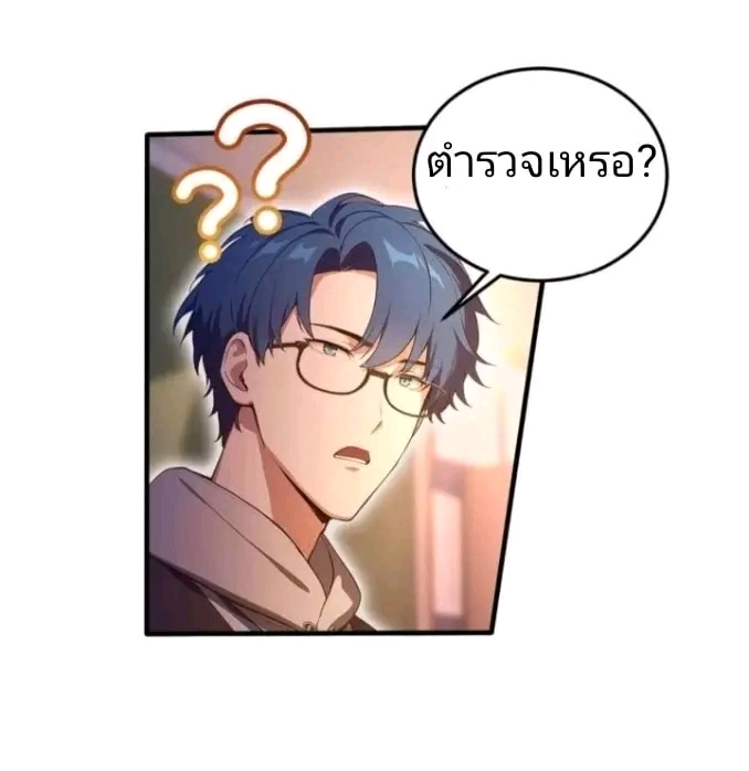 ผมเป็นอาจารย์สอนจักรพรรดินี ตอนที่ 10 หน้า 9