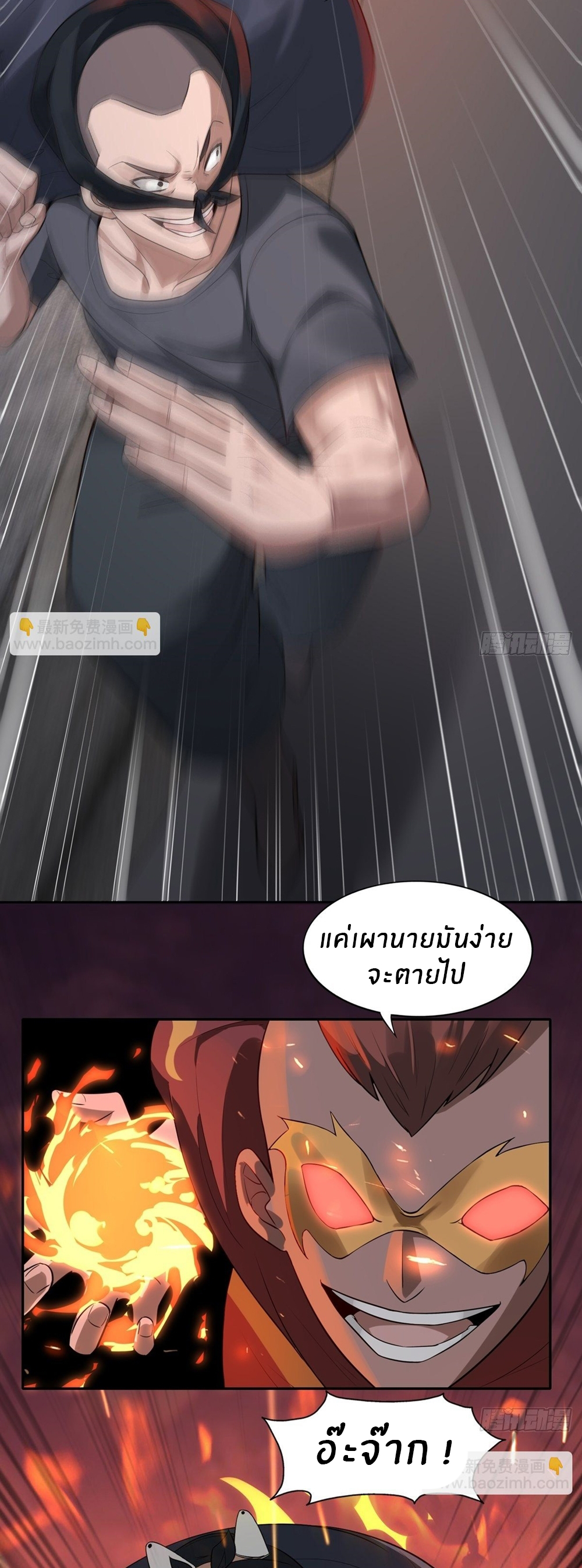 ขอล่ะอย่าเป็นที่ 1 เลย ตอนที่ 1 หน้า 11