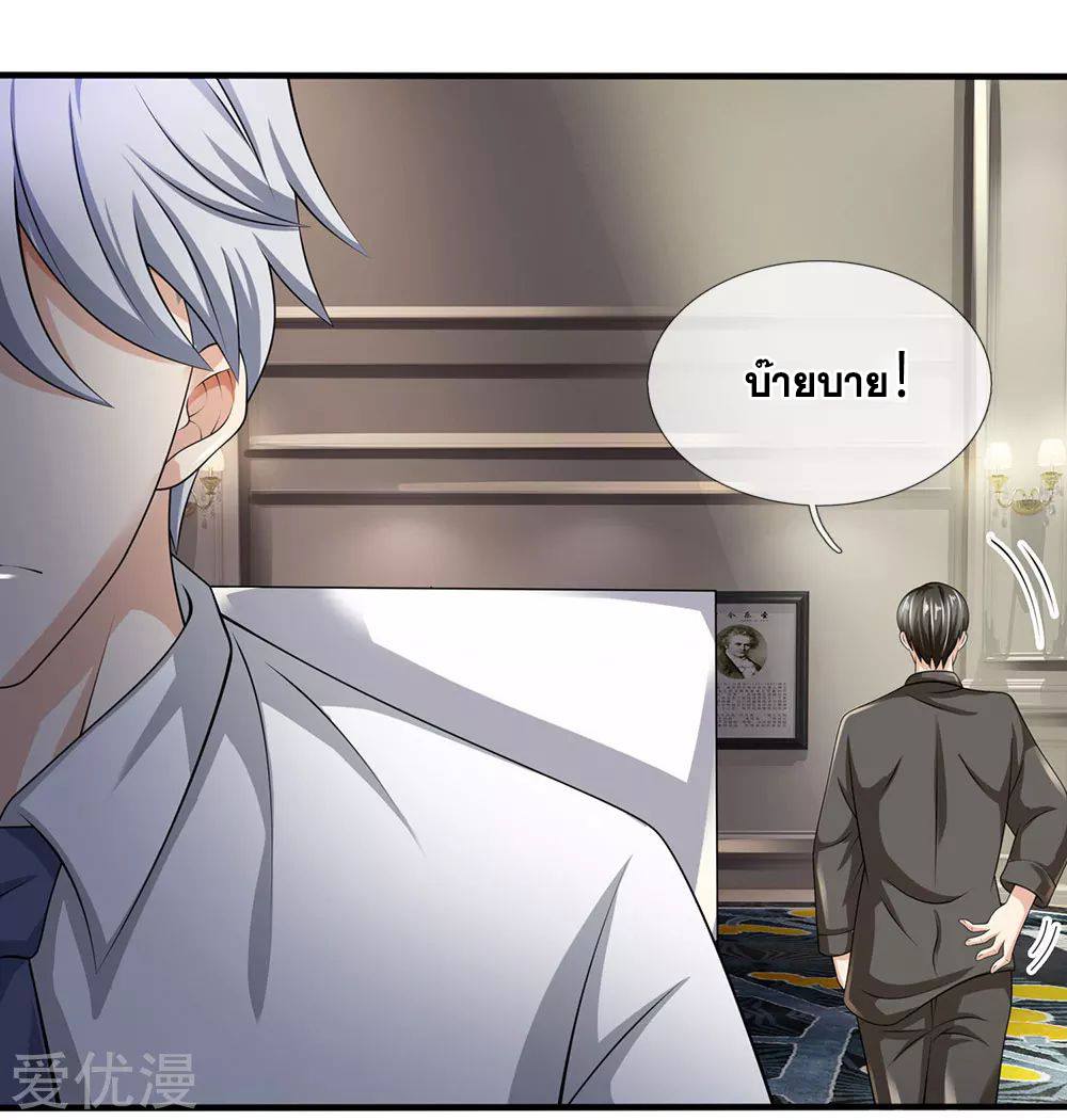 นครเซียนแห่งผู้ต่อต้านสวรรค์ ตอนที่ 110 หน้า 17